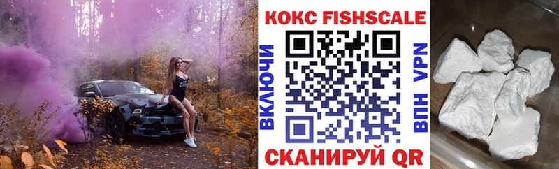COCAIN Fish Scale  это клад  Нижняя Салда  хочу  